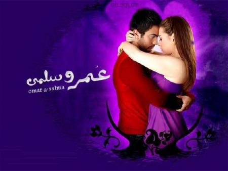 omar and salma 