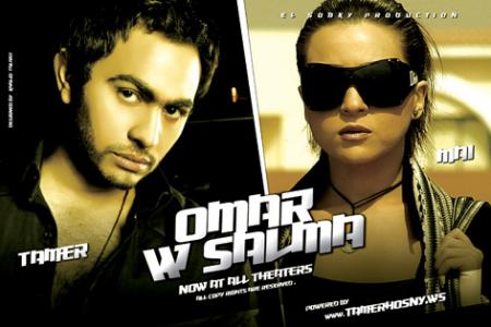 omar and salma 